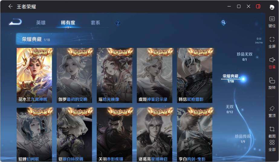 WZLE3391328王者荣耀账号详情图10