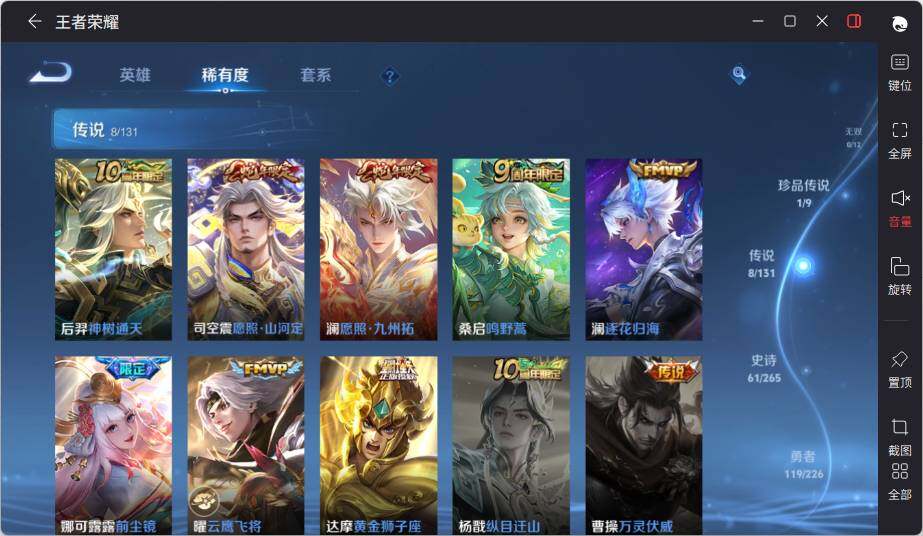 WZLE3391328王者荣耀账号详情图12