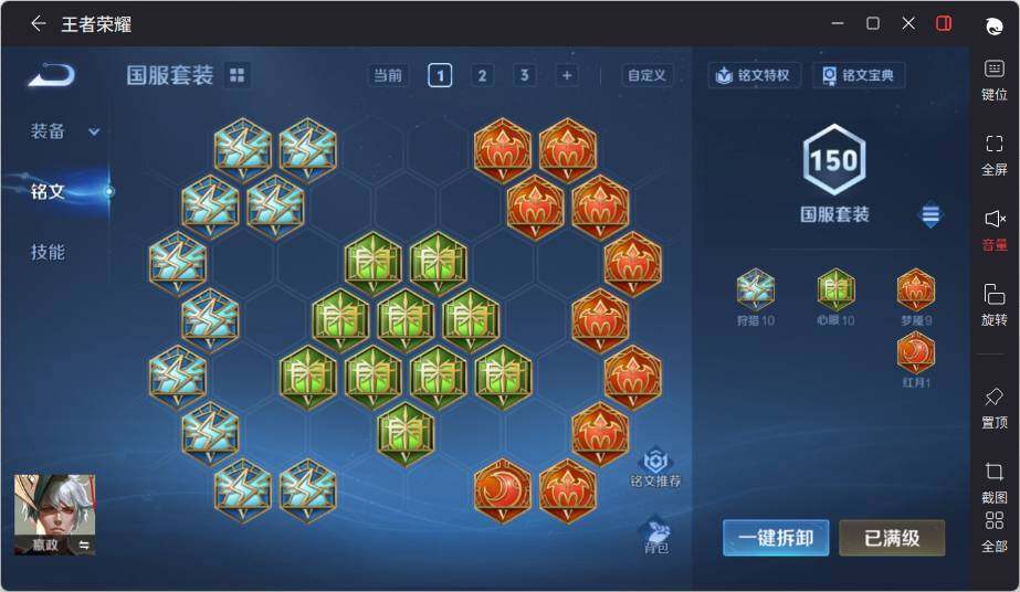 WZLE3391328王者荣耀账号详情图14