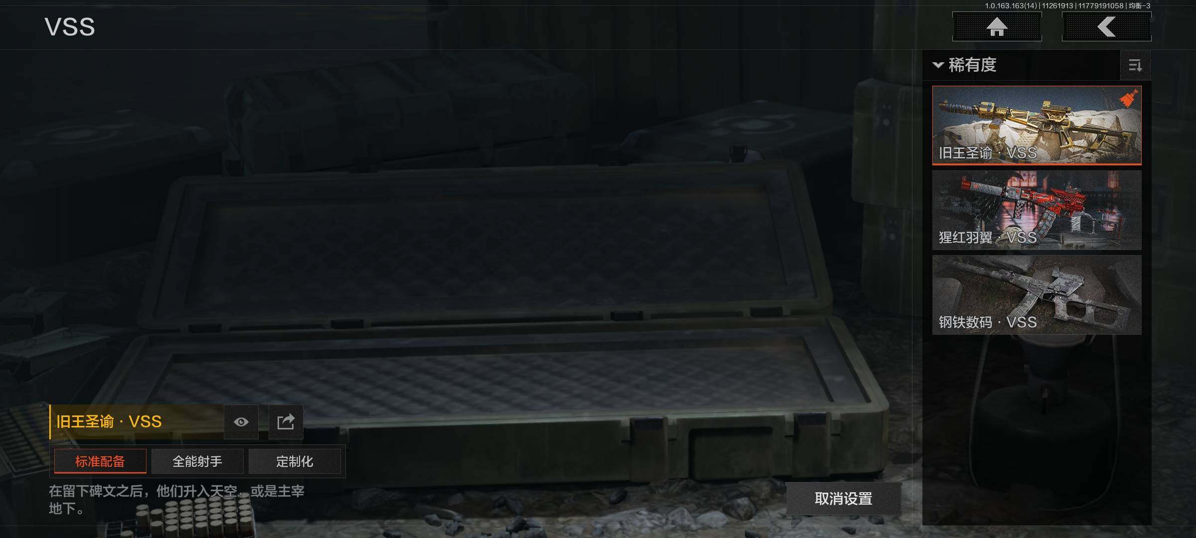 SJZQM370739三角洲行动账号详情图3 SJZQM370739三角洲行动账号详情图3