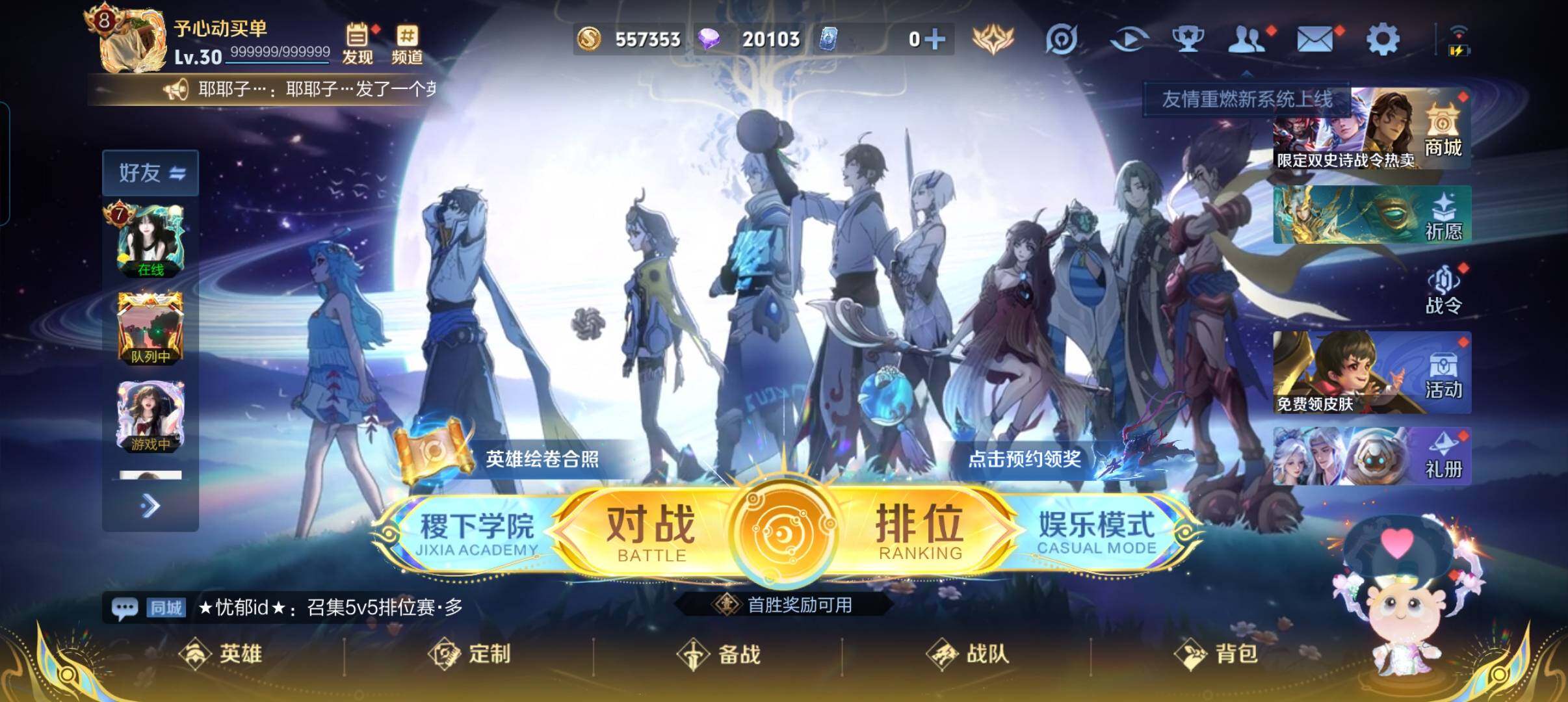 WZCMW3391413王者荣耀账号详情图2 WZCMW3391413王者荣耀账号详情图2