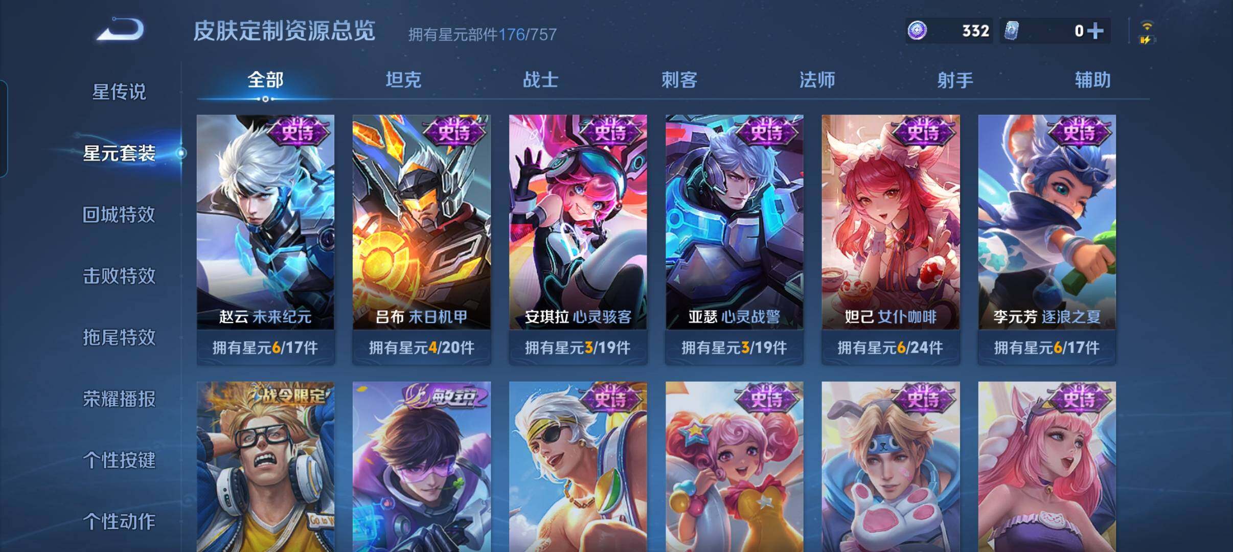 WZCMW3391413王者荣耀账号详情图17 WZCMW3391413王者荣耀账号详情图17