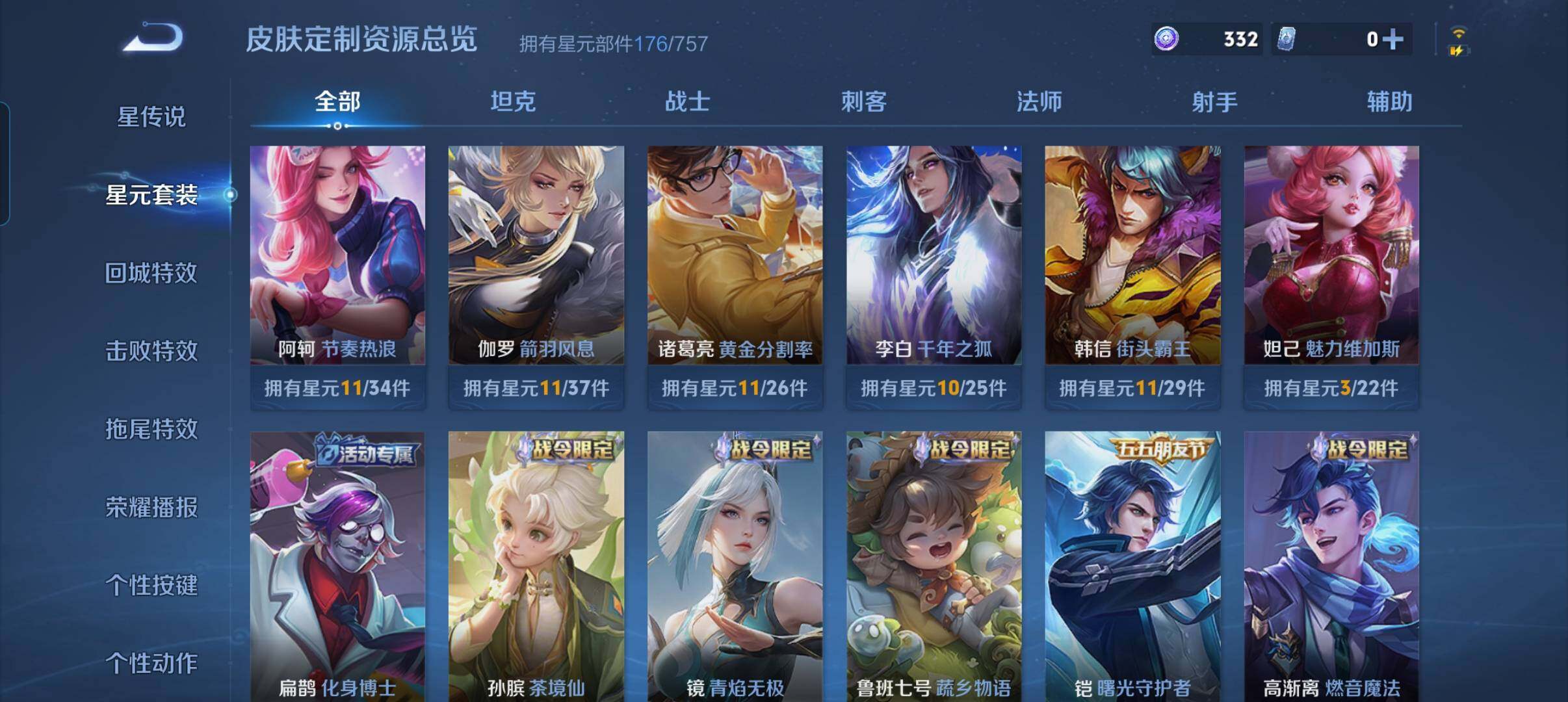 WZCMW3391413王者荣耀账号详情图18 WZCMW3391413王者荣耀账号详情图18