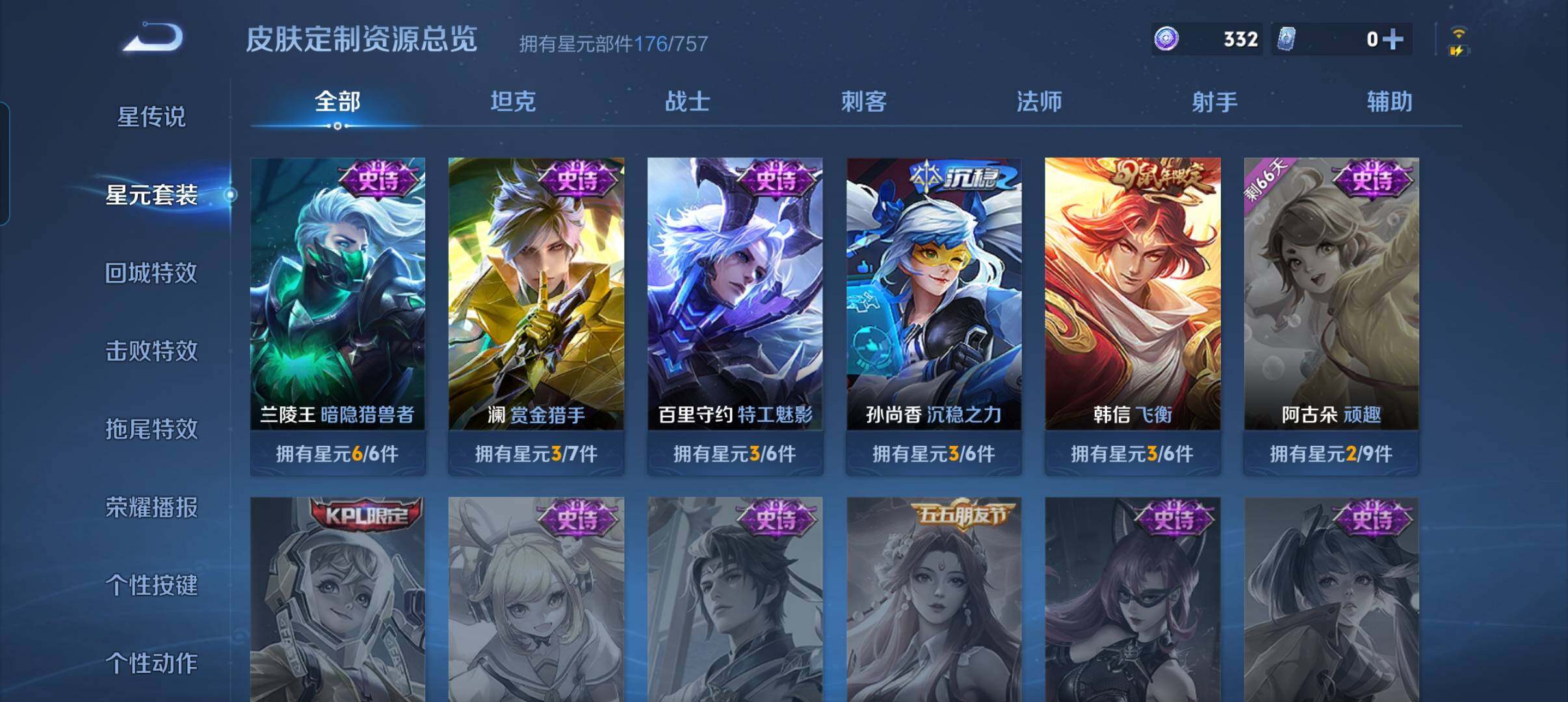 WZCMW3391413王者荣耀账号详情图19 WZCMW3391413王者荣耀账号详情图19