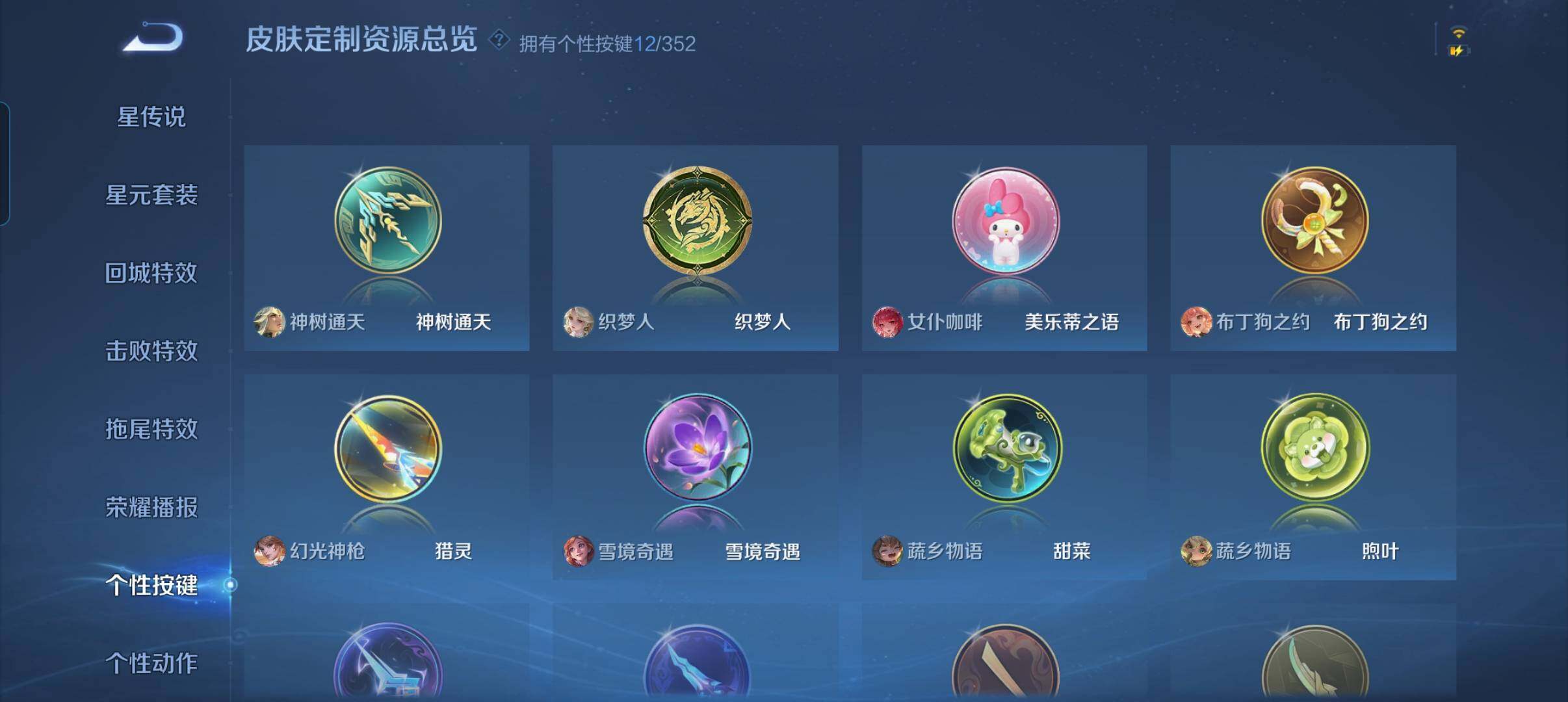 WZCMW3391413王者荣耀账号详情图7 WZCMW3391413王者荣耀账号详情图7