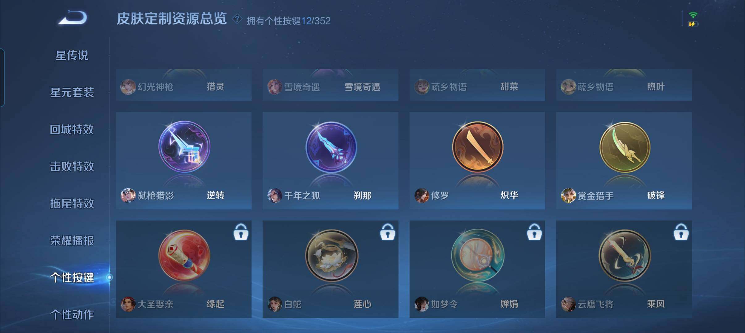 WZCMW3391413王者荣耀账号详情图8 WZCMW3391413王者荣耀账号详情图8