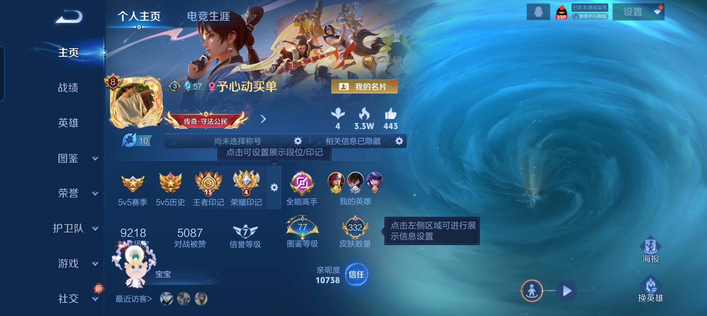 WZCMW3391413王者荣耀账号详情图9 WZCMW3391413王者荣耀账号详情图9