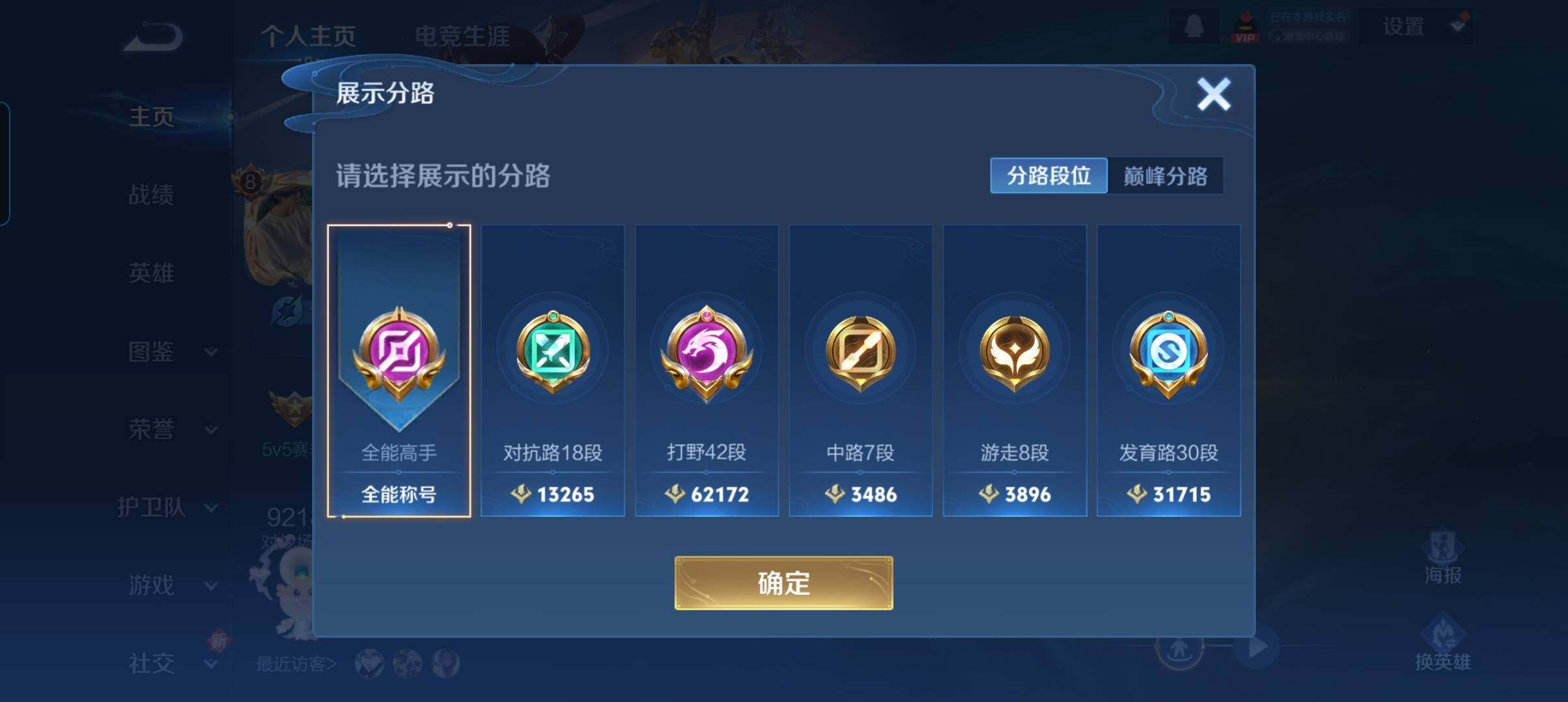 WZCMW3391413王者荣耀账号详情图10 WZCMW3391413王者荣耀账号详情图10