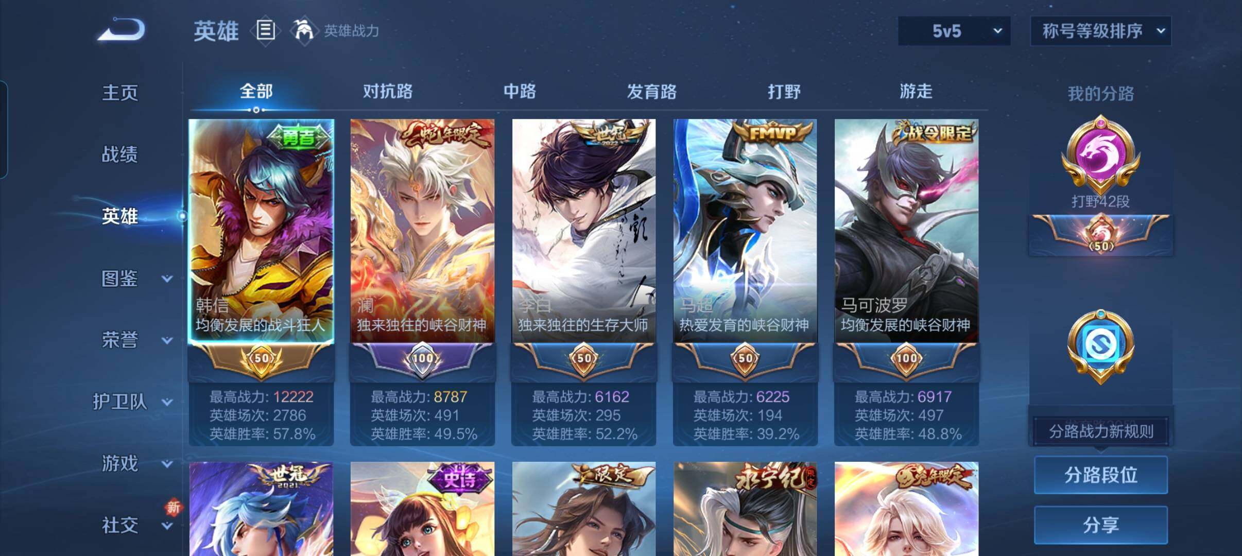 WZCMW3391413王者荣耀账号详情图14 WZCMW3391413王者荣耀账号详情图14