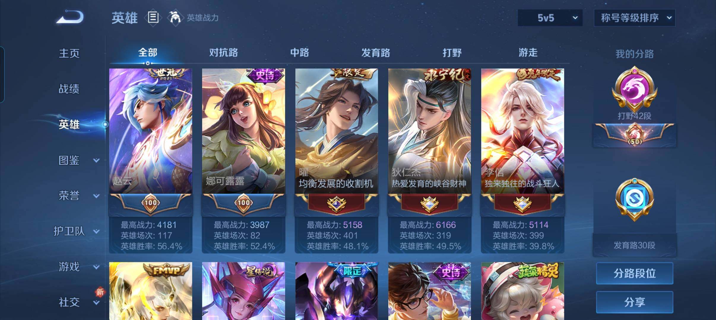 WZCMW3391413王者荣耀账号详情图15 WZCMW3391413王者荣耀账号详情图15