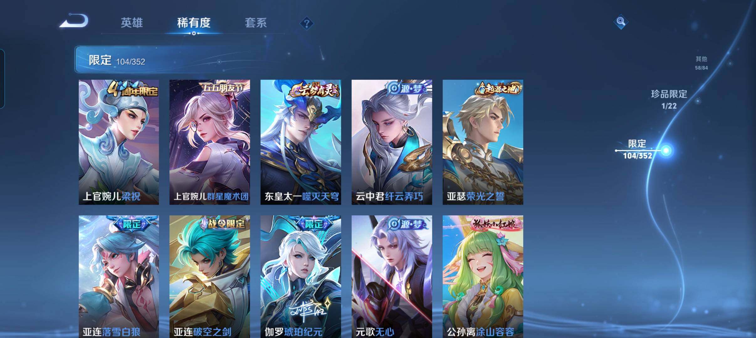 WZCMW3391413王者荣耀账号详情图20 WZCMW3391413王者荣耀账号详情图20