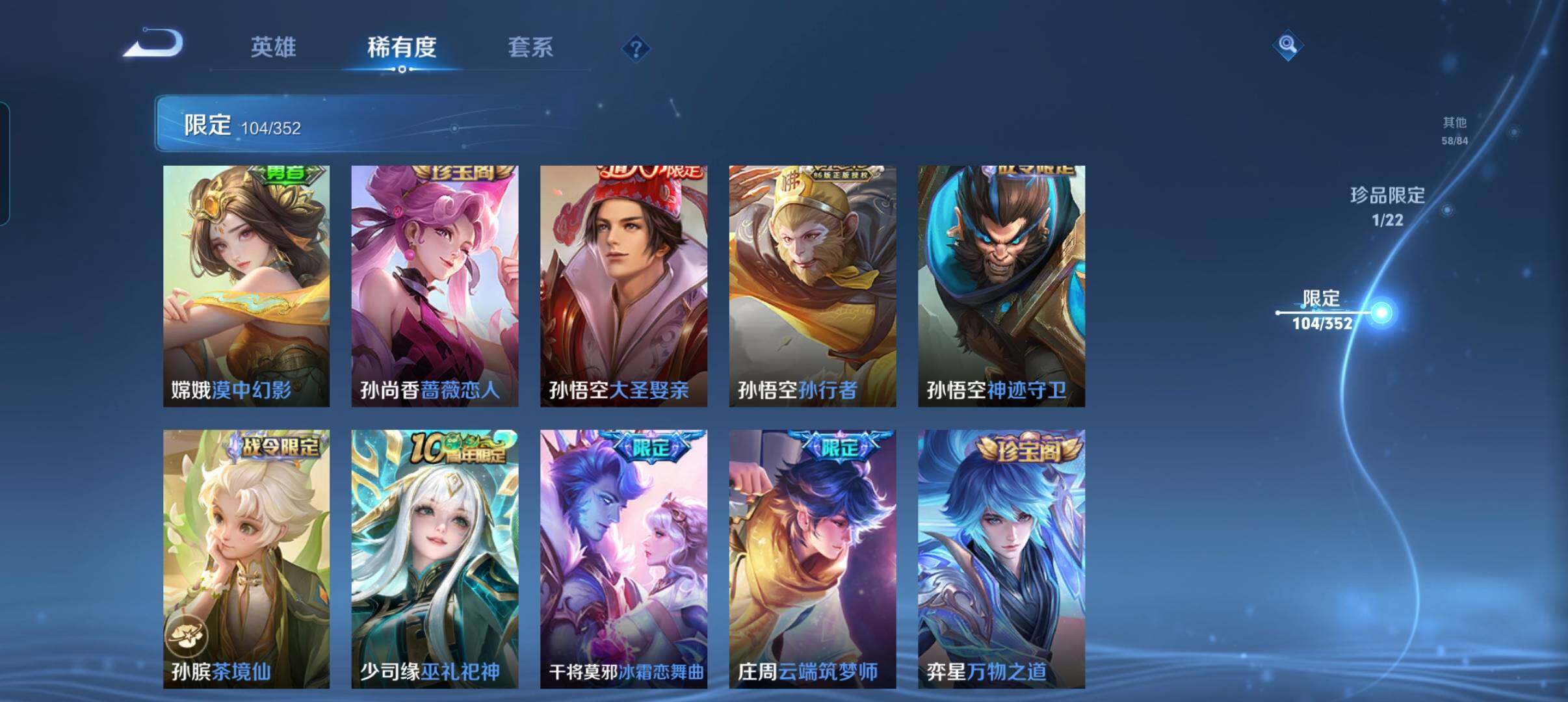 WZCMW3391413王者荣耀账号详情图23 WZCMW3391413王者荣耀账号详情图23