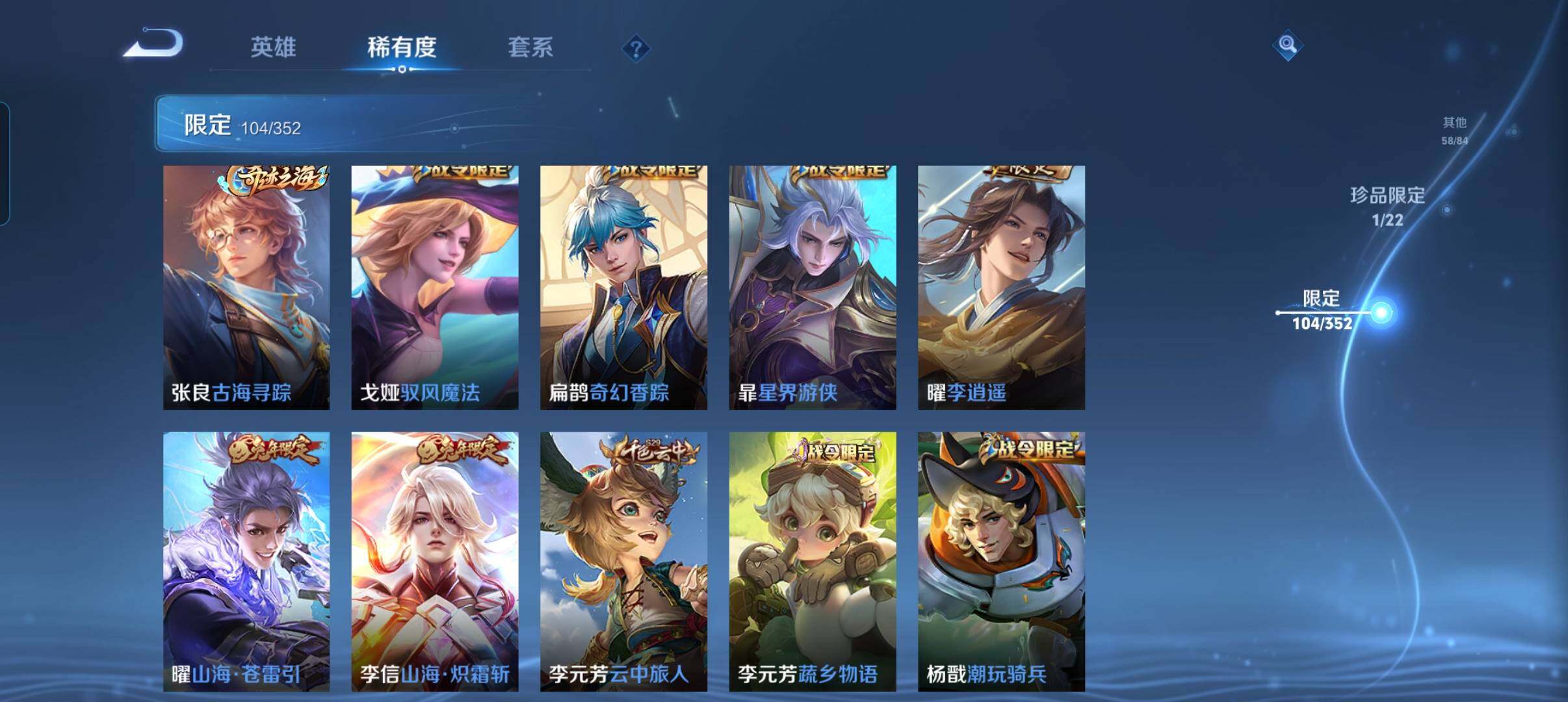 WZCMW3391413王者荣耀账号详情图24 WZCMW3391413王者荣耀账号详情图24