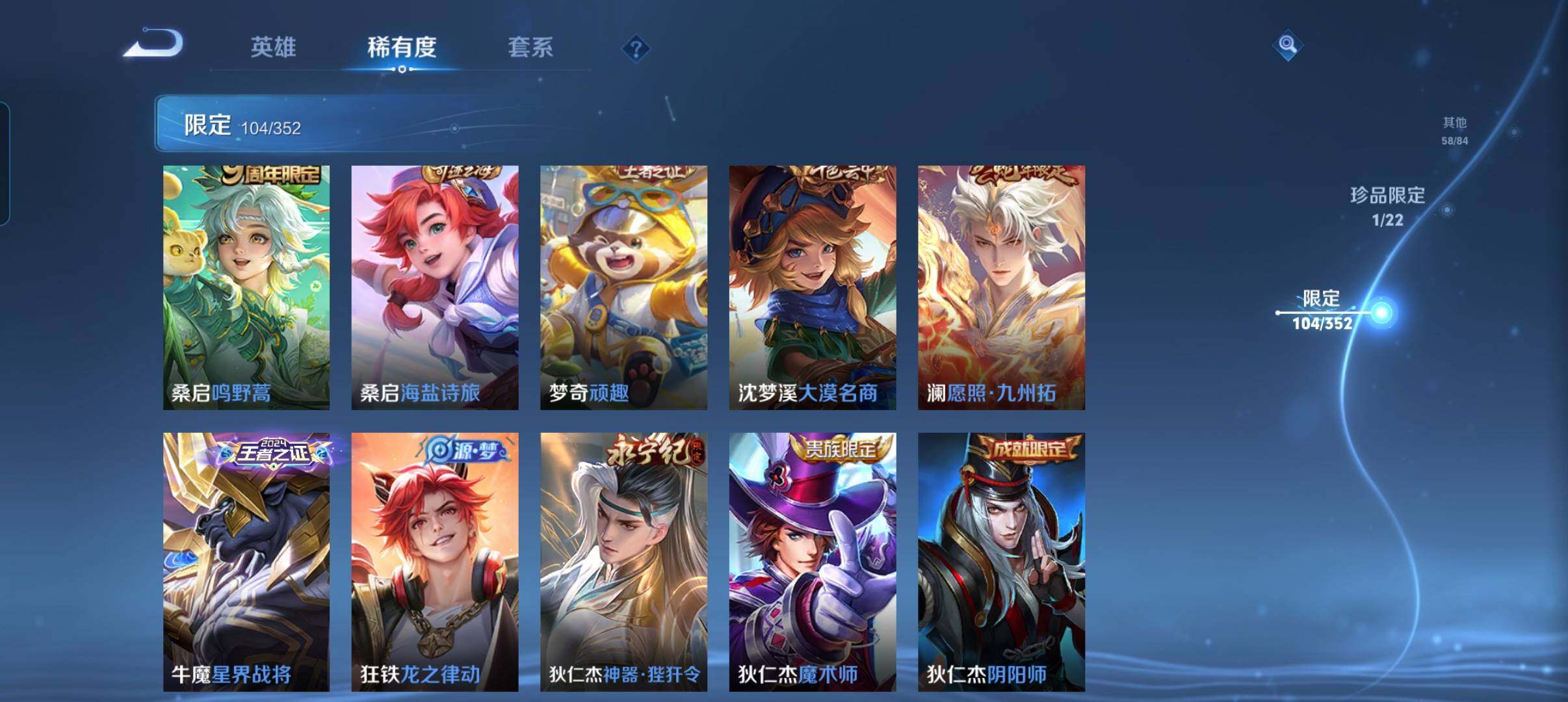 WZCMW3391413王者荣耀账号详情图25 WZCMW3391413王者荣耀账号详情图25