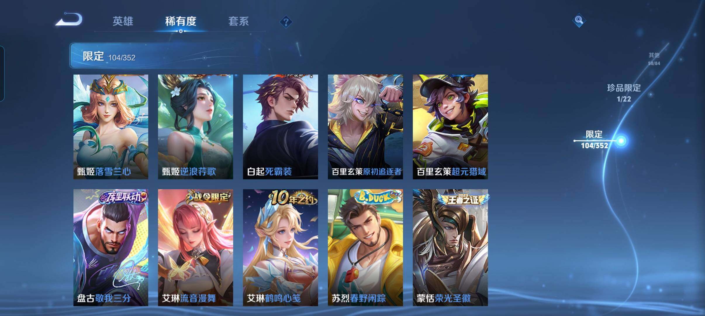 WZCMW3391413王者荣耀账号详情图26 WZCMW3391413王者荣耀账号详情图26