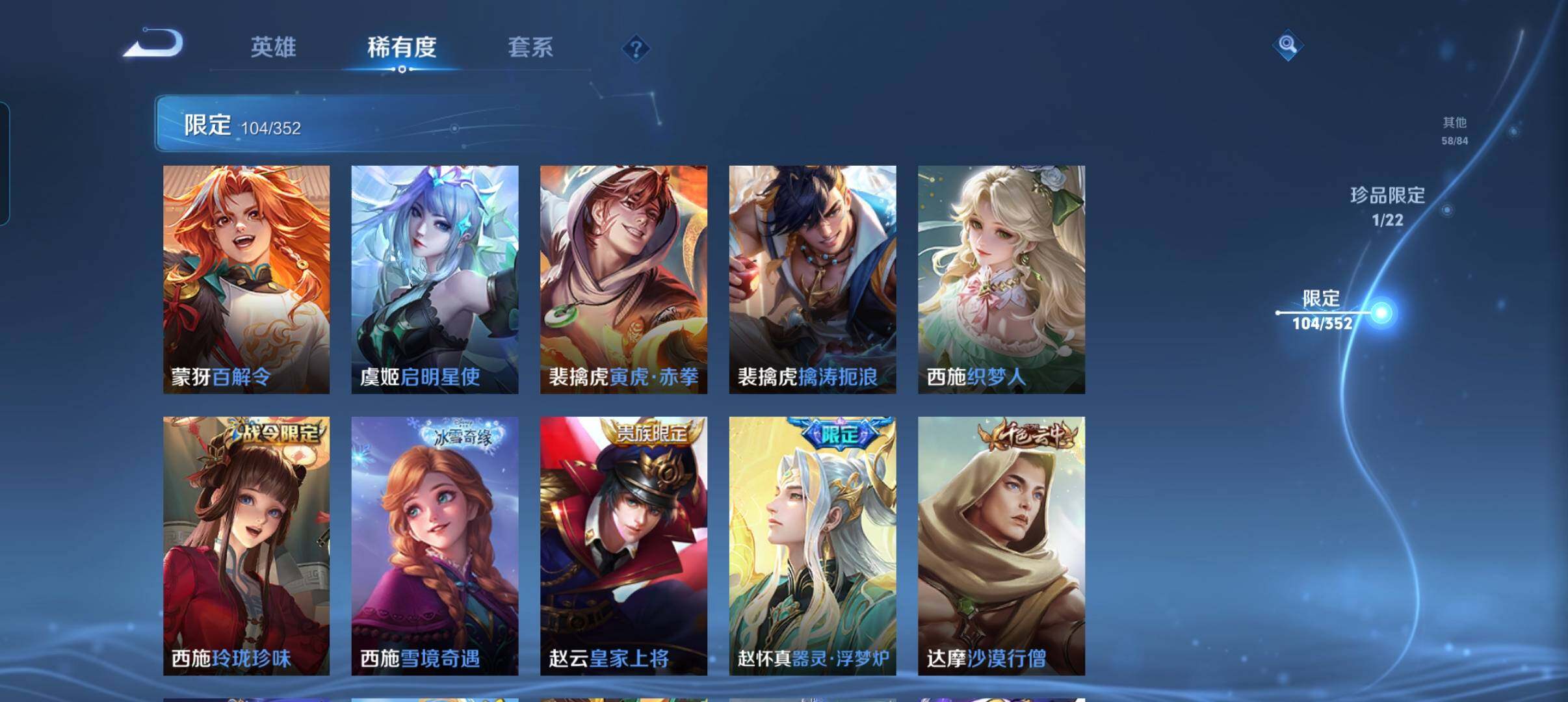 WZCMW3391413王者荣耀账号详情图27 WZCMW3391413王者荣耀账号详情图27