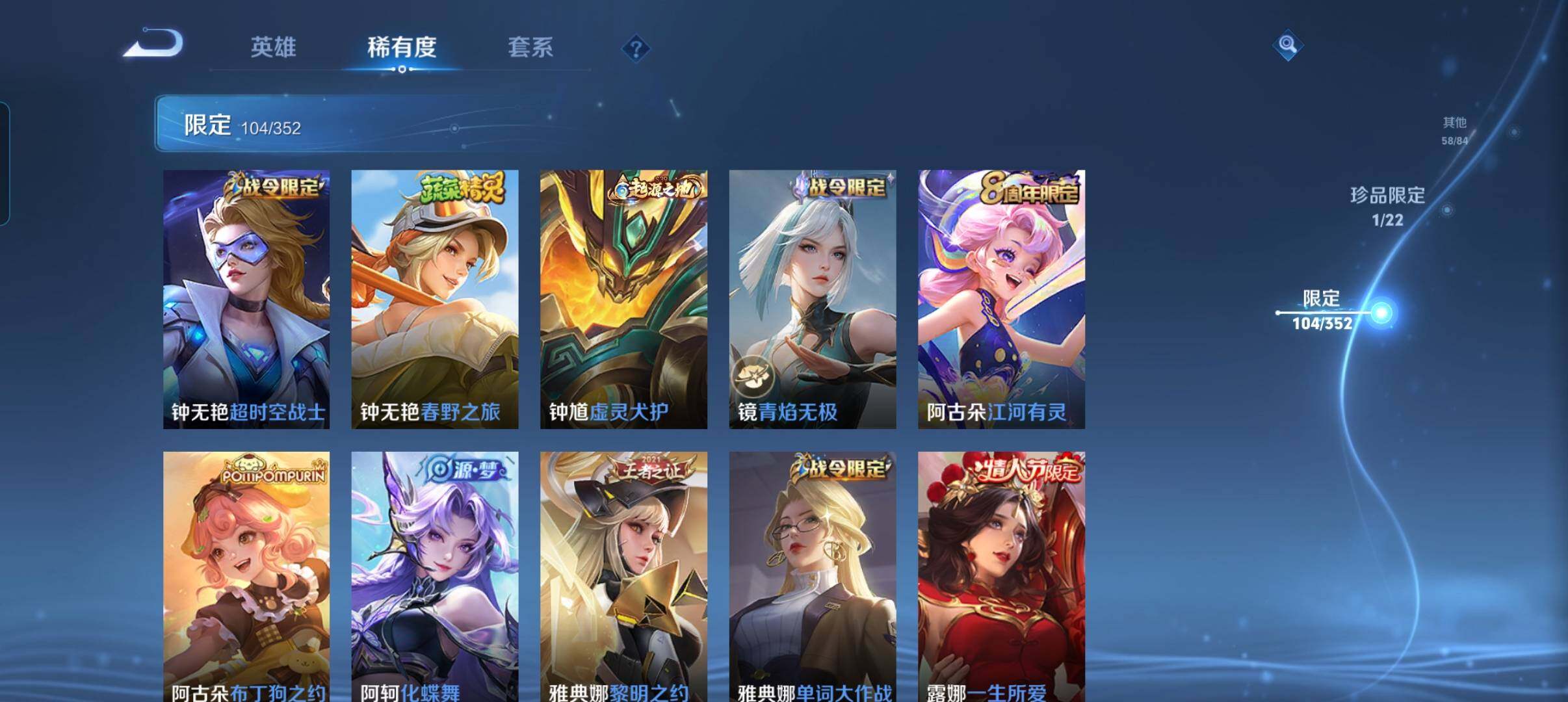 WZCMW3391413王者荣耀账号详情图28 WZCMW3391413王者荣耀账号详情图28