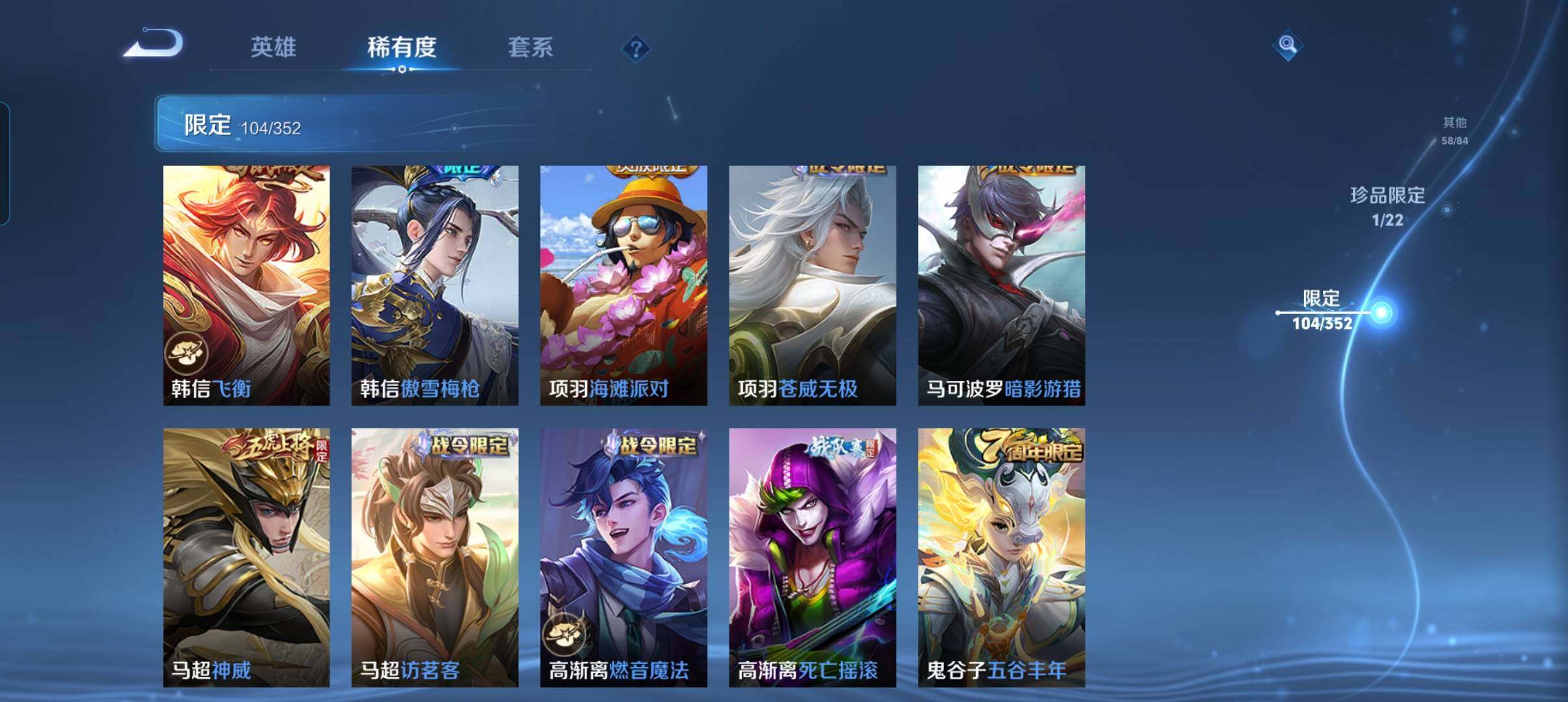 WZCMW3391413王者荣耀账号详情图29 WZCMW3391413王者荣耀账号详情图29