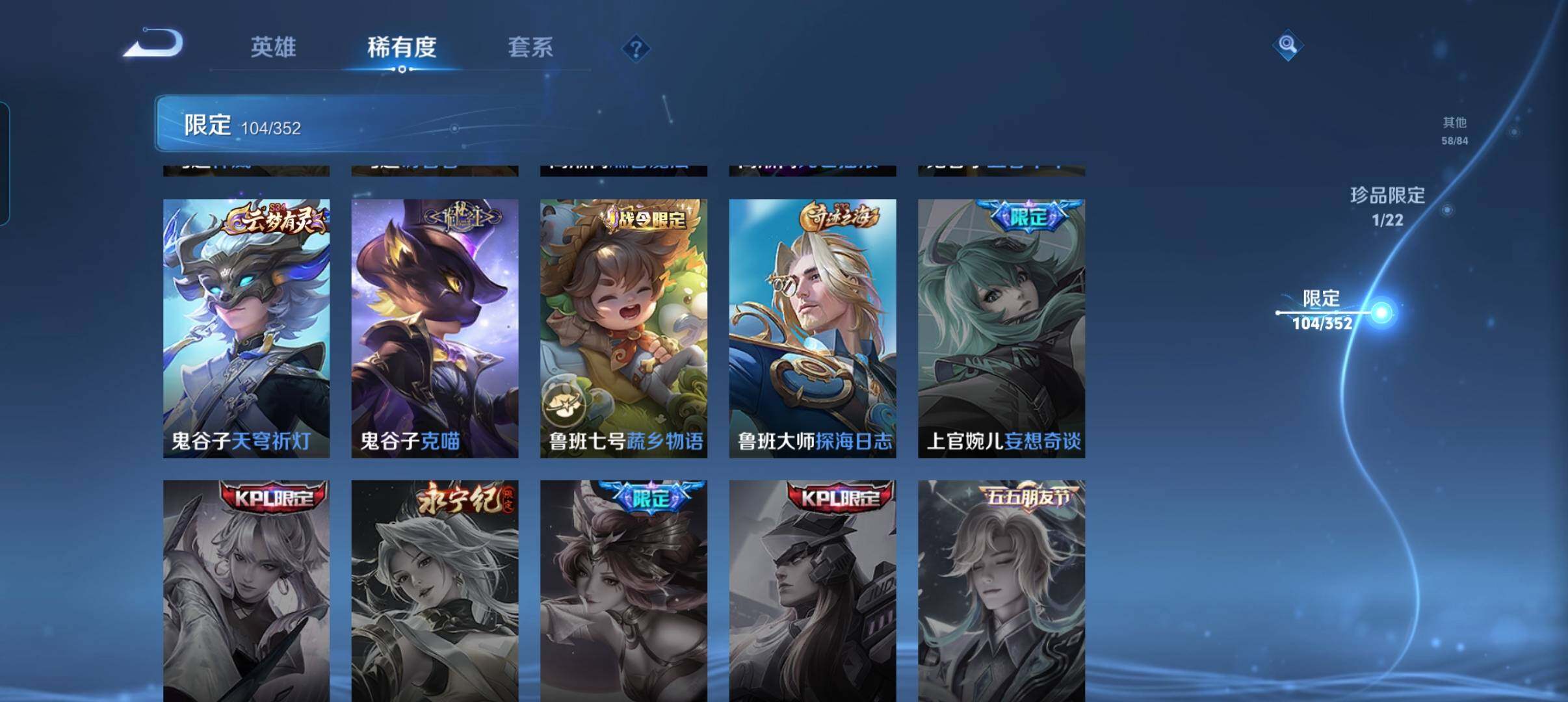 WZCMW3391413王者荣耀账号详情图30 WZCMW3391413王者荣耀账号详情图30