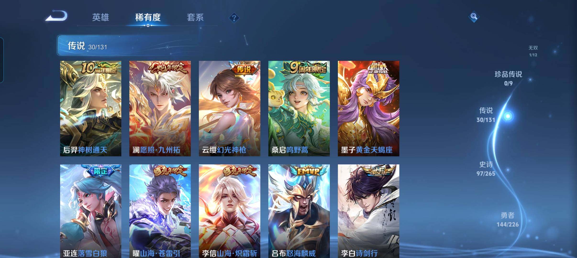 WZCMW3391413王者荣耀账号详情图31 WZCMW3391413王者荣耀账号详情图31