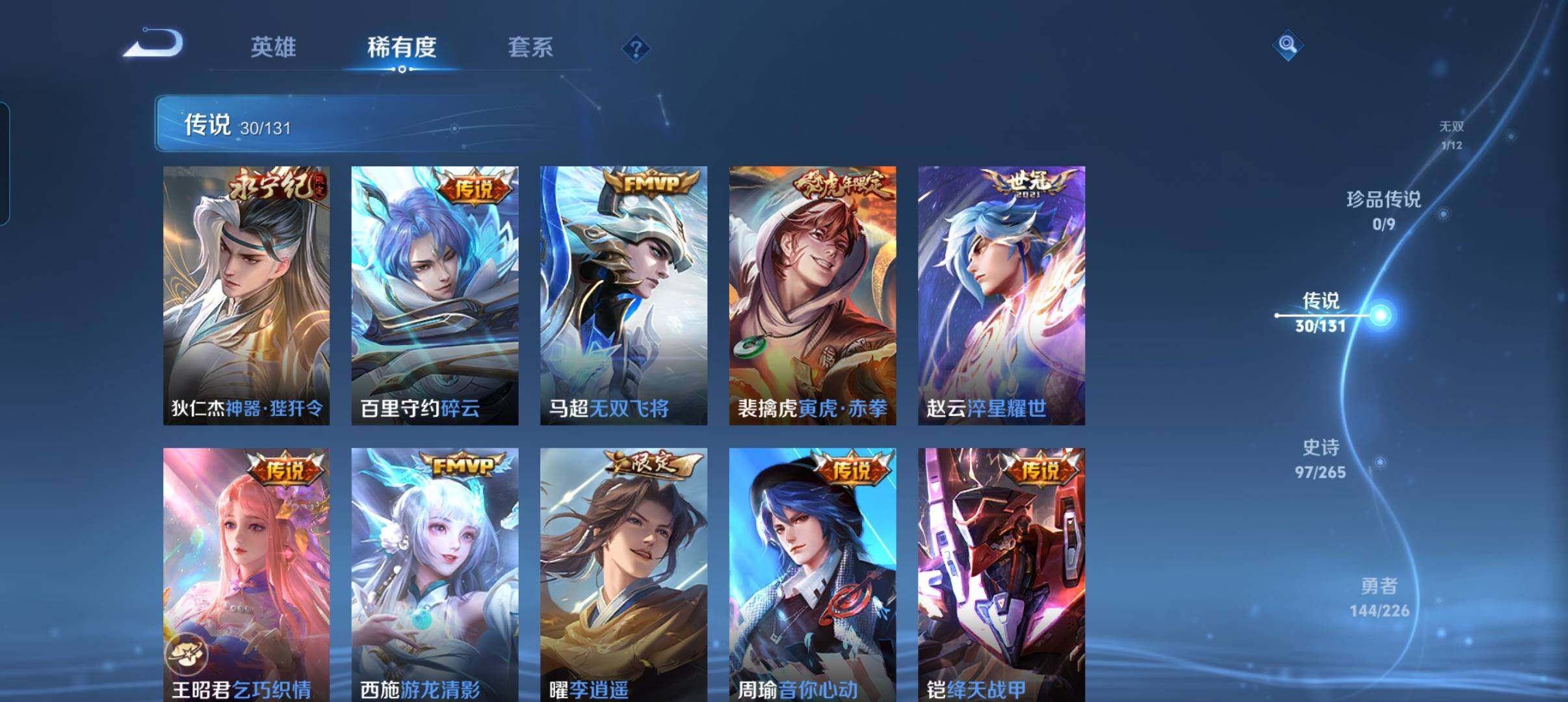 WZCMW3391413王者荣耀账号详情图32 WZCMW3391413王者荣耀账号详情图32