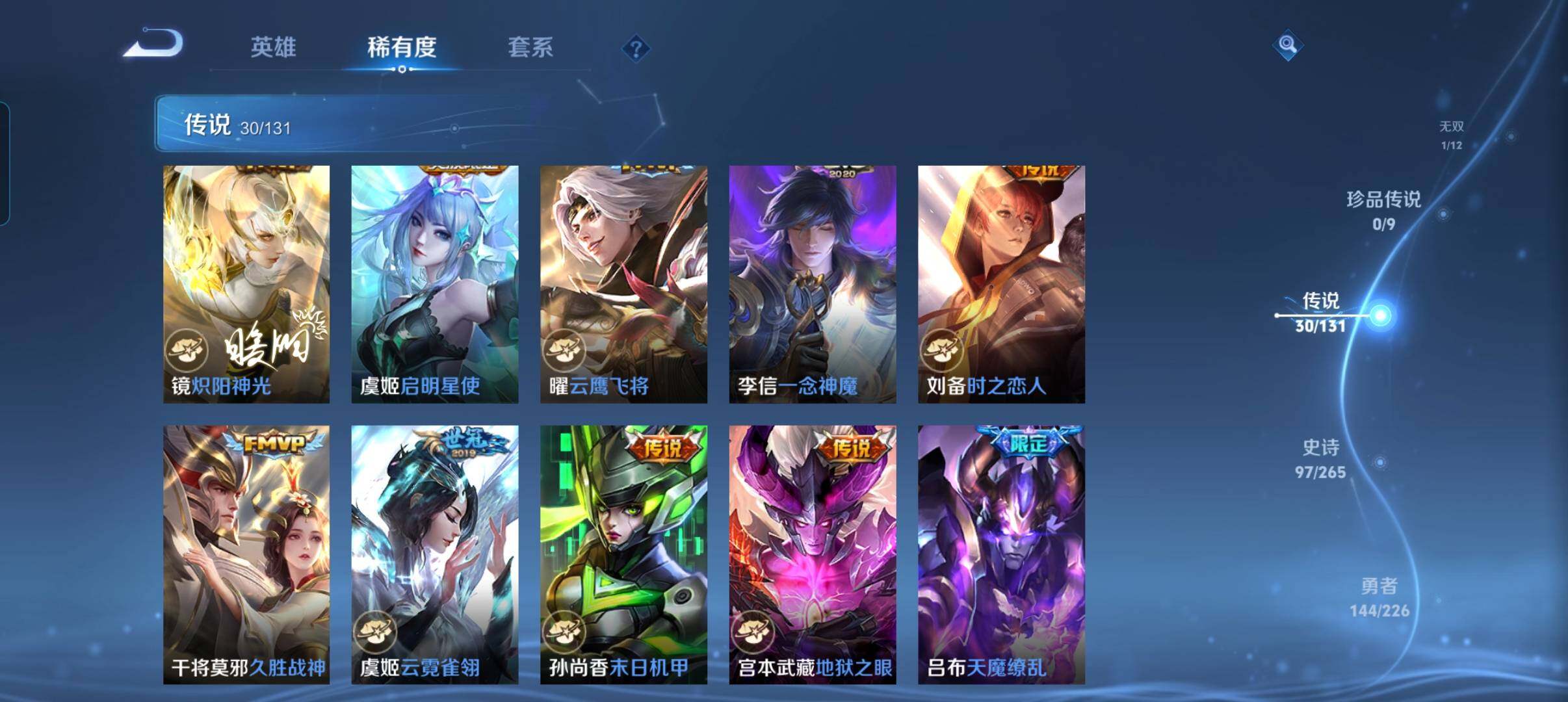 WZCMW3391413王者荣耀账号详情图33 WZCMW3391413王者荣耀账号详情图33