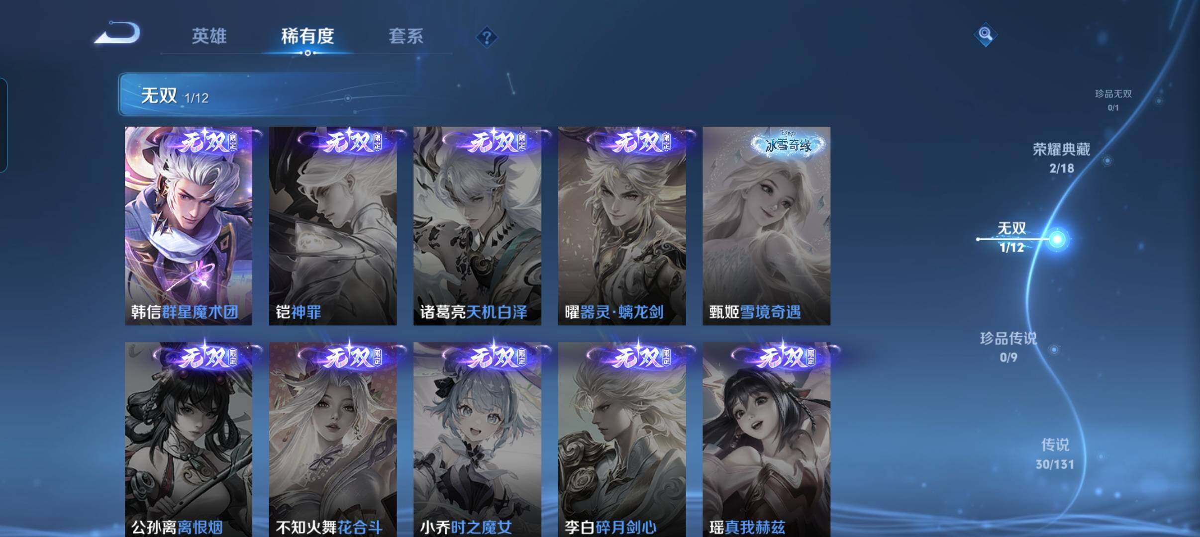 WZCMW3391413王者荣耀账号详情图34 WZCMW3391413王者荣耀账号详情图34