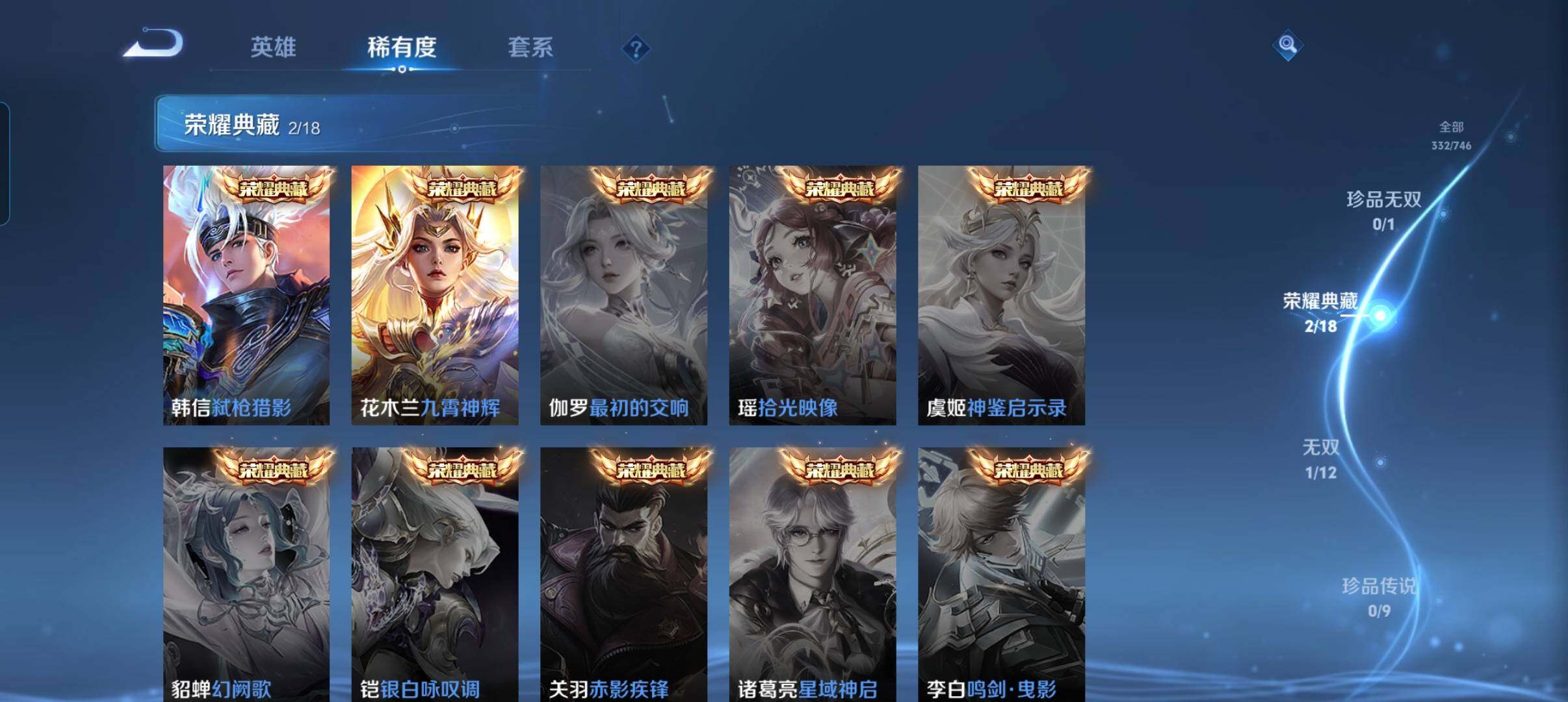 WZCMW3391413王者荣耀账号详情图35 WZCMW3391413王者荣耀账号详情图35