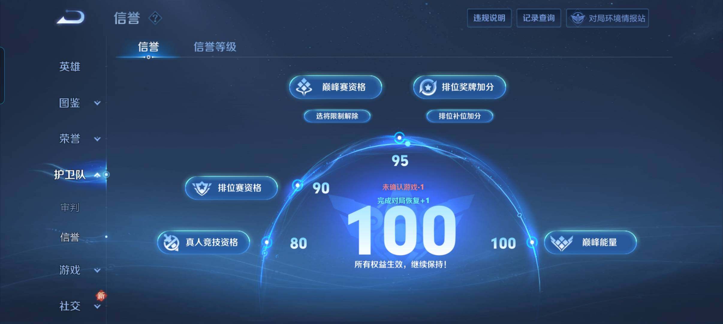 WZCMW3391413王者荣耀账号详情图13 WZCMW3391413王者荣耀账号详情图13