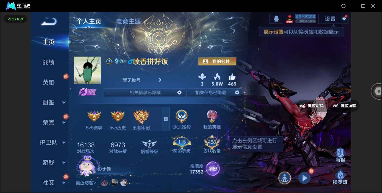 WZLX3389341王者荣耀账号详情图2