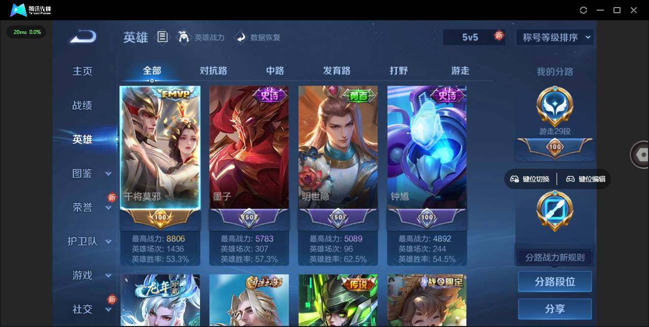 WZLX3389341王者荣耀账号详情图5