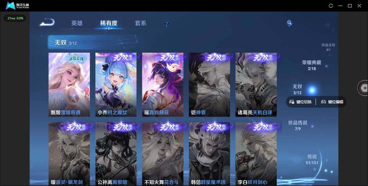 WZLX3389341王者荣耀账号详情图7