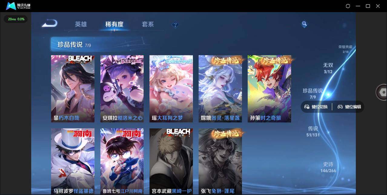 WZLX3389341王者荣耀账号详情图8