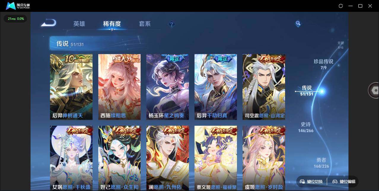 WZLX3389341王者荣耀账号详情图9