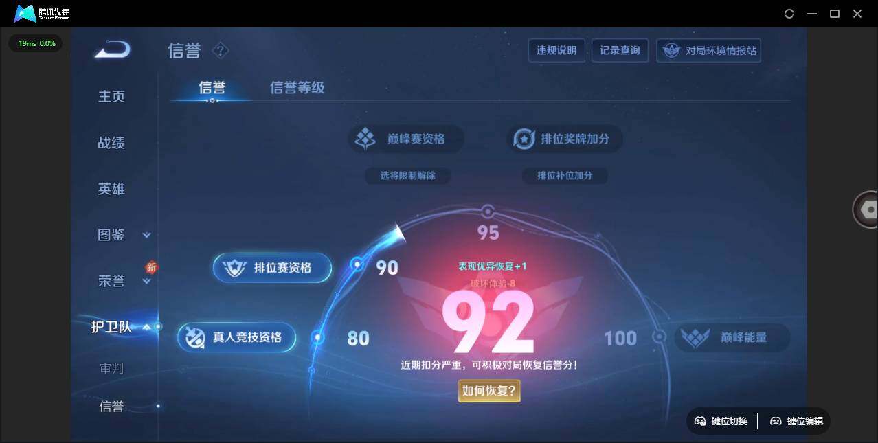 WZLX3389341王者荣耀账号详情图11