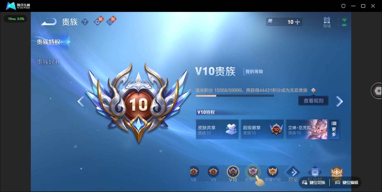 WZLX3389341王者荣耀账号详情图12