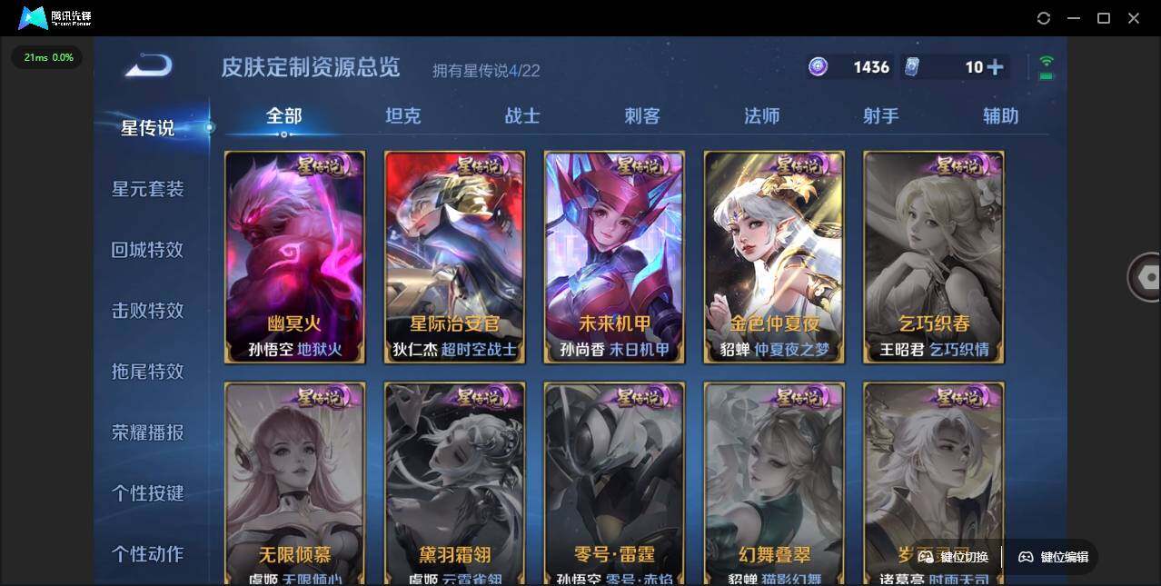 WZLX3389341王者荣耀账号详情图14