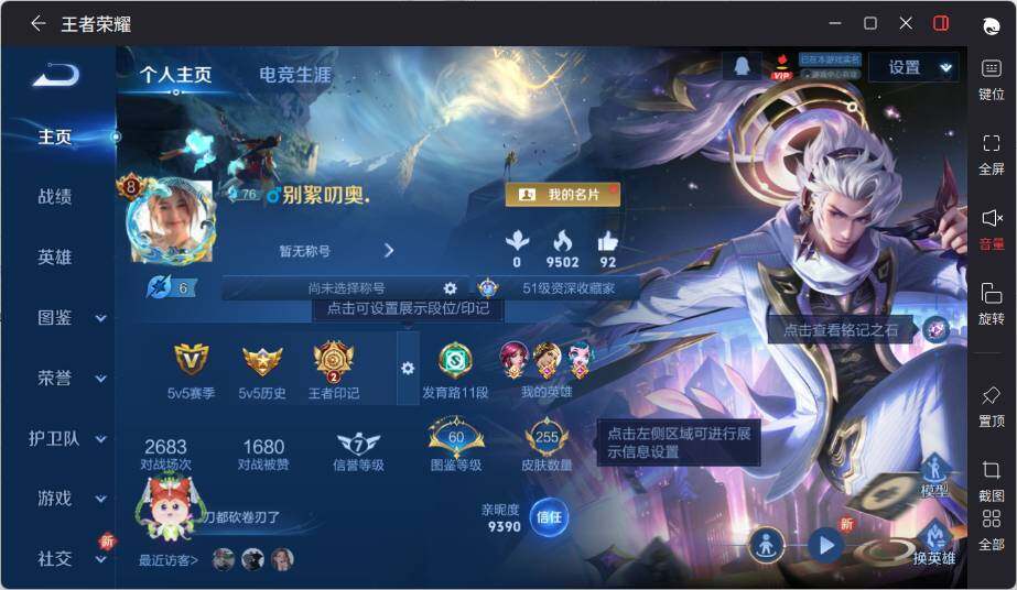 WZLE3391334王者荣耀账号详情图6