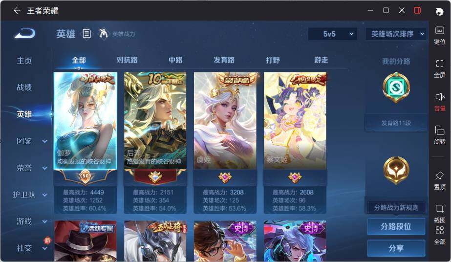 WZLE3391334王者荣耀账号详情图7