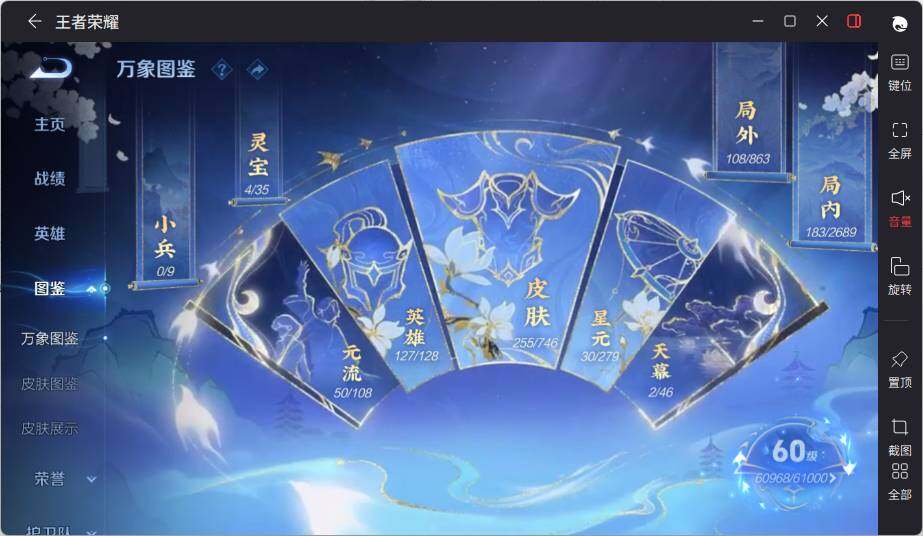 WZLE3391334王者荣耀账号详情图8