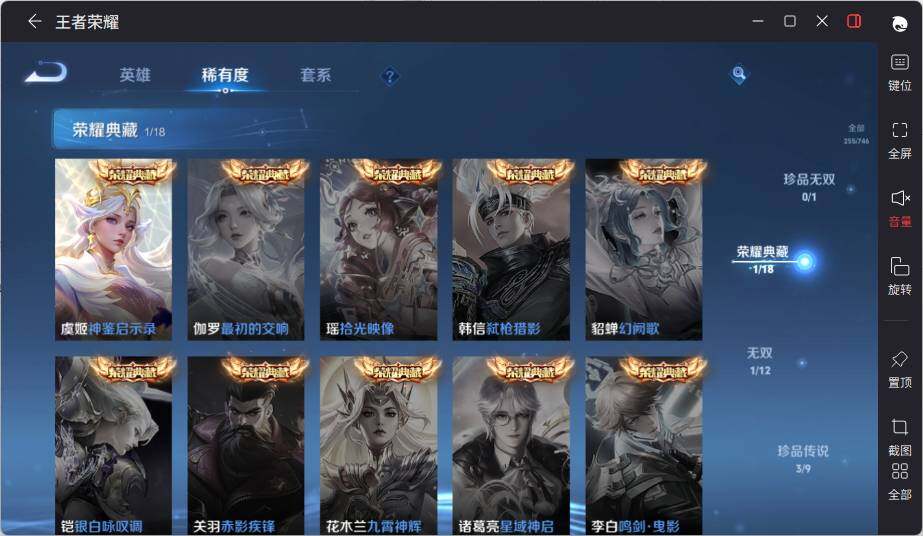 WZLE3391334王者荣耀账号详情图10