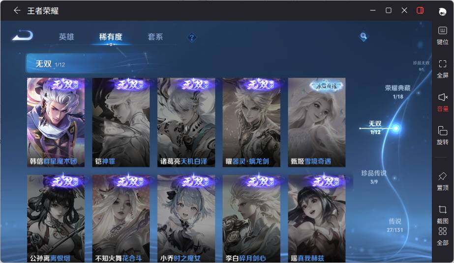 WZLE3391334王者荣耀账号详情图11