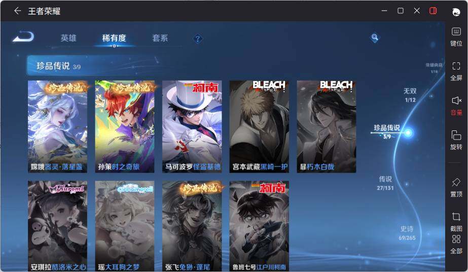 WZLE3391334王者荣耀账号详情图12