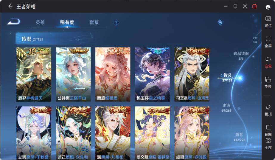 WZLE3391334王者荣耀账号详情图13