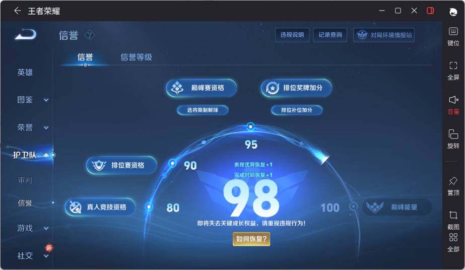 WZLE3391334王者荣耀账号详情图14