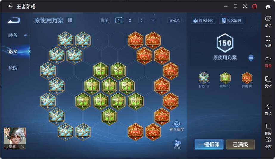 WZLE3391334王者荣耀账号详情图15