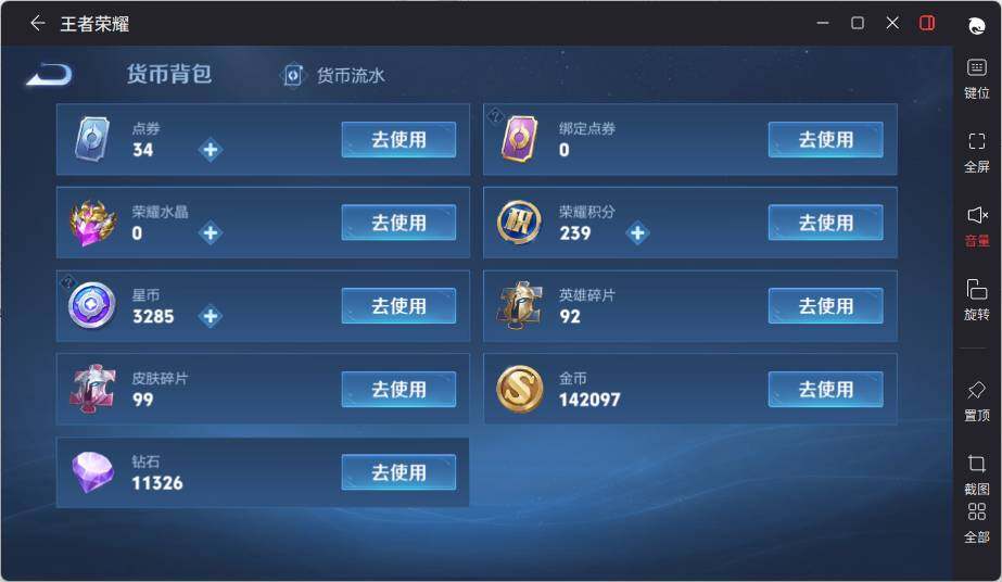 WZLE3391334王者荣耀账号详情图16