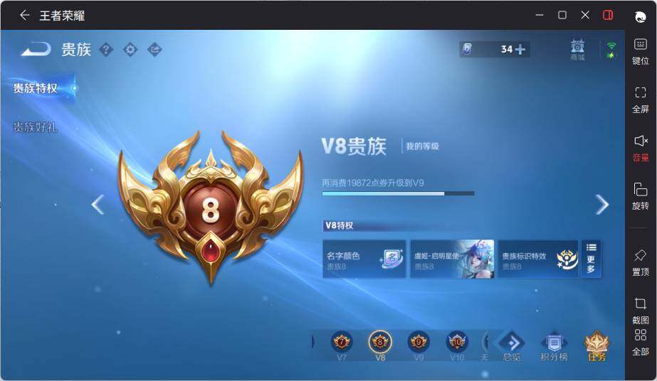 WZLE3391334王者荣耀账号详情图18