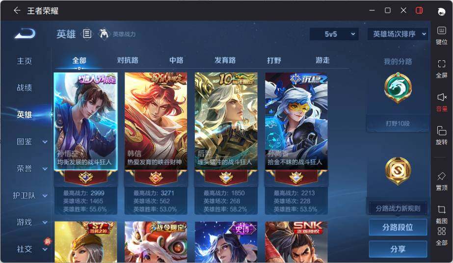 WZLX3391341王者荣耀账号详情图6