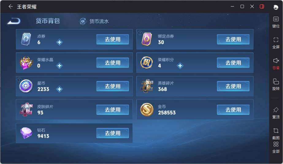 WZLX3391341王者荣耀账号详情图12